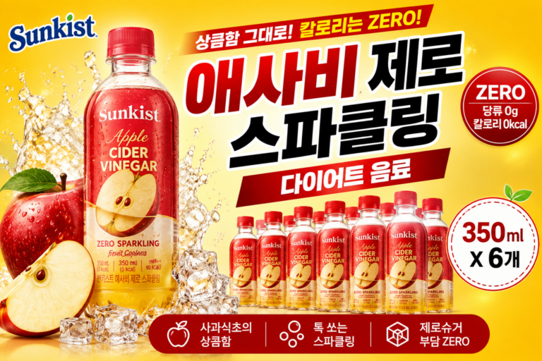 애사비 음료, 제로 탄산음료, 사과식초 음료, 스파클링 음료, 썬키스트 애사비 제로 스파썬키스트 8854355846 – 25539090267