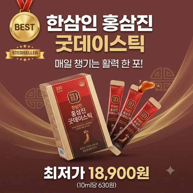 [한삼인] 홍삼진 굿데이스틱 (30p, 300ml) 선물세트8289120141 – 25787350981