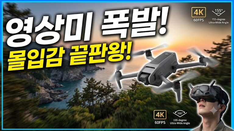 DJI Avata 2 플라이 모어 콤보 후기｜4K FPV 드론 특징과 배터리 3개 구성 DJI-AVATA2-FMC-3BAT