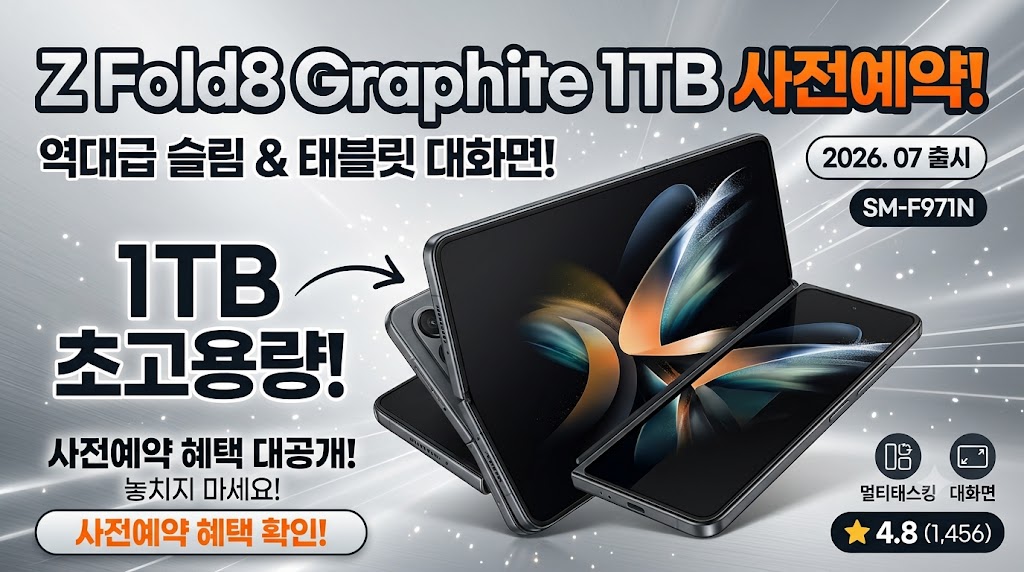 삼성전자 갤럭시 Z Fold8 자급제 SM-F971NZKIKOO 제품 이미지